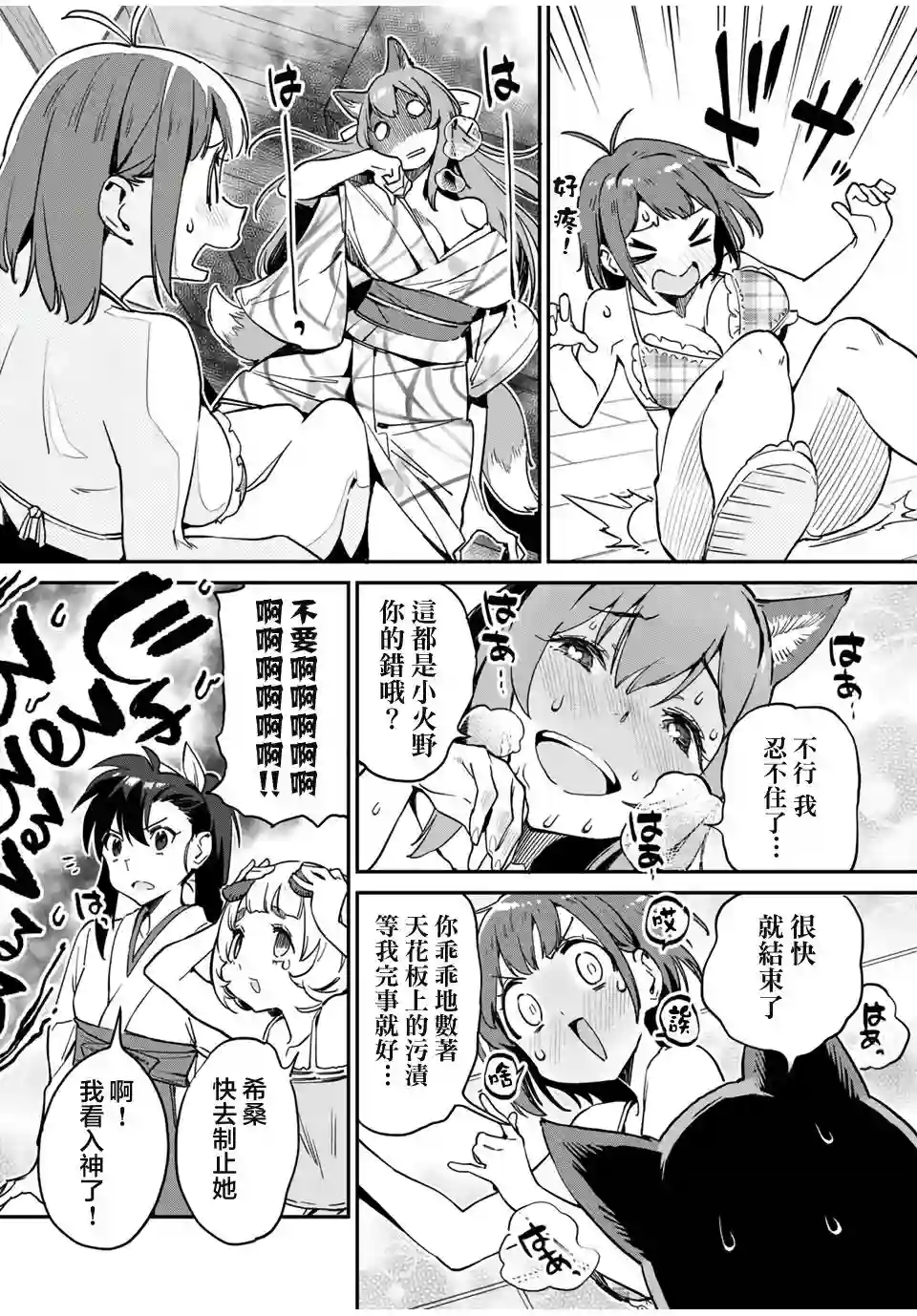 妖怪居酒屋第17话