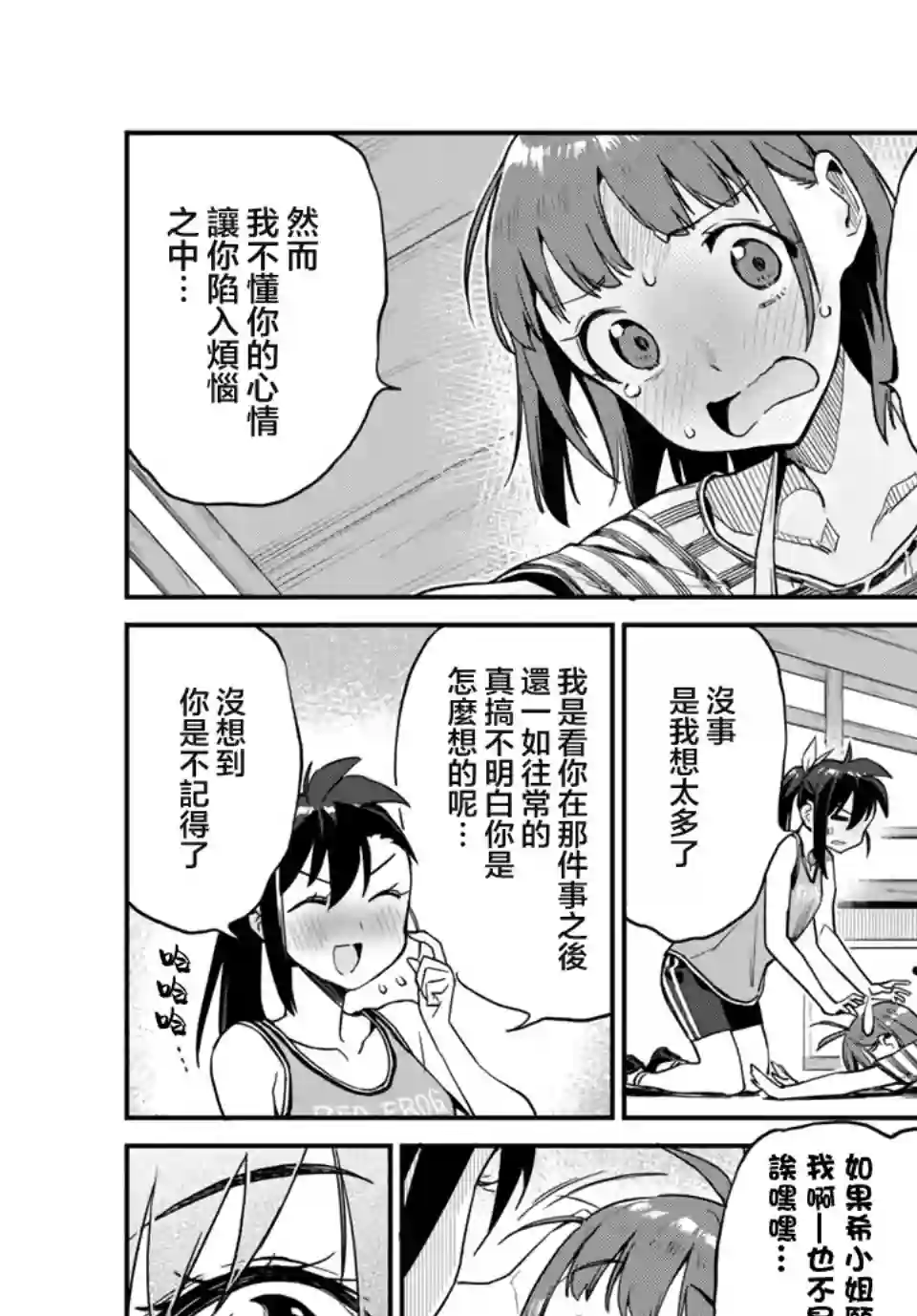 妖怪居酒屋第18话