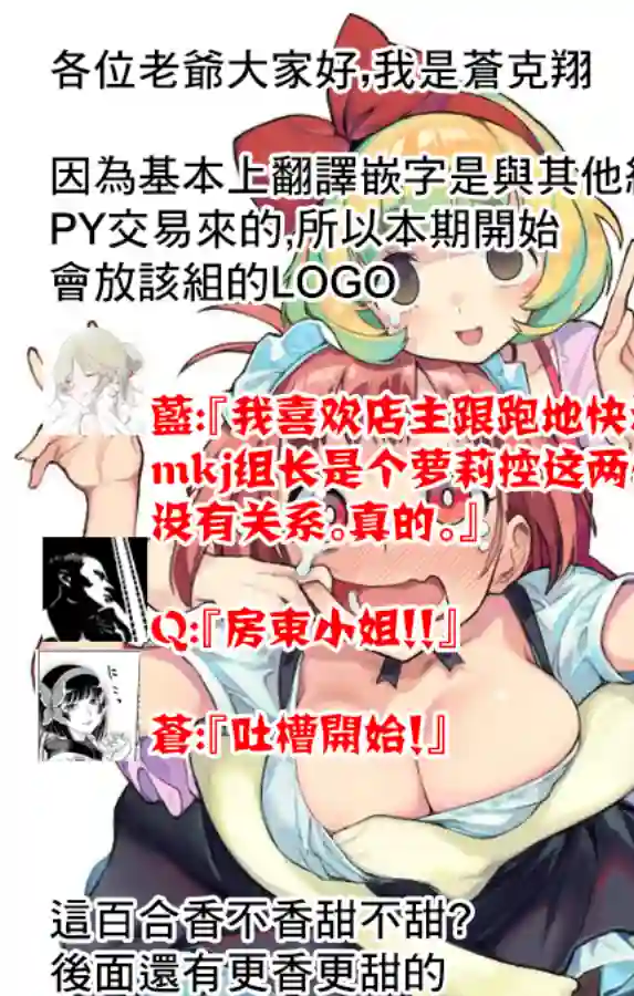 妖怪居酒屋第18话