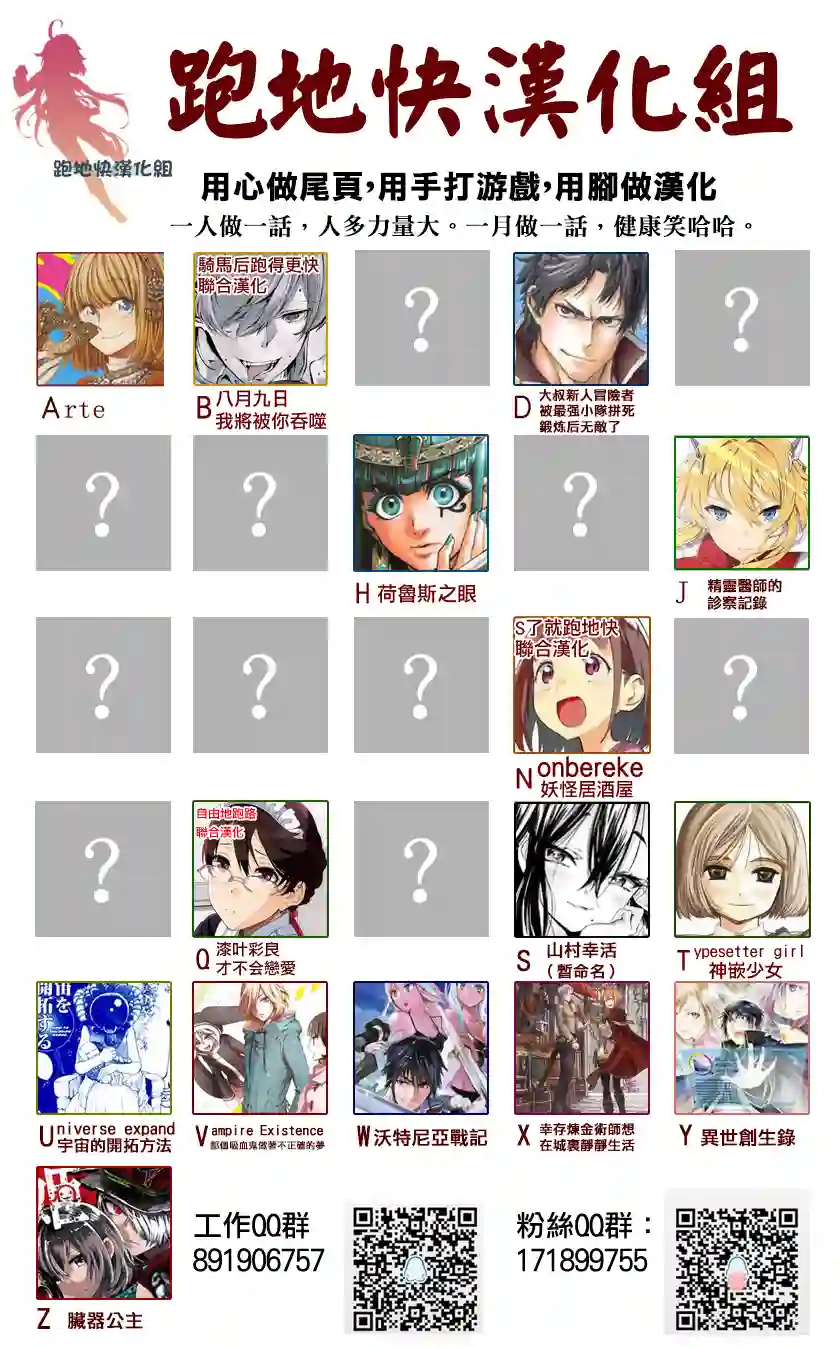 妖怪居酒屋第18话