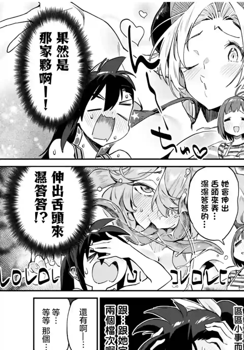 妖怪居酒屋第18话