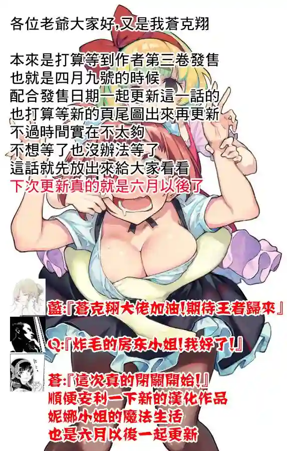 妖怪居酒屋第20话