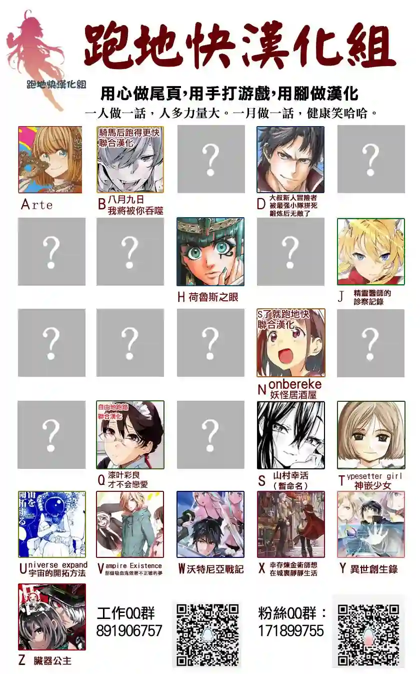 妖怪居酒屋第20话