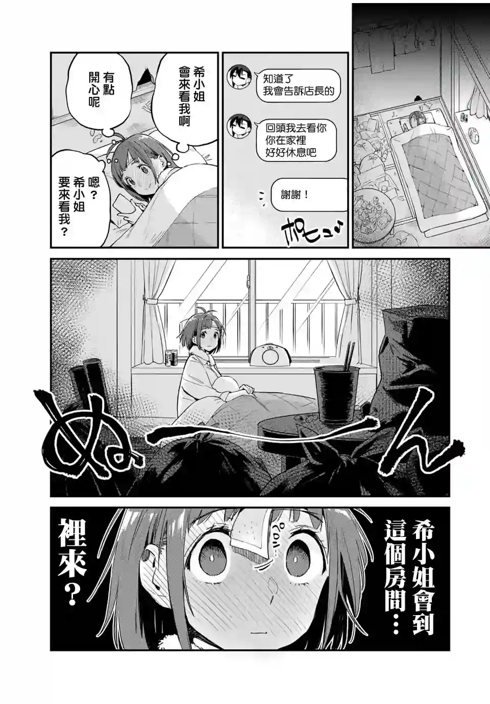 妖怪居酒屋第20话