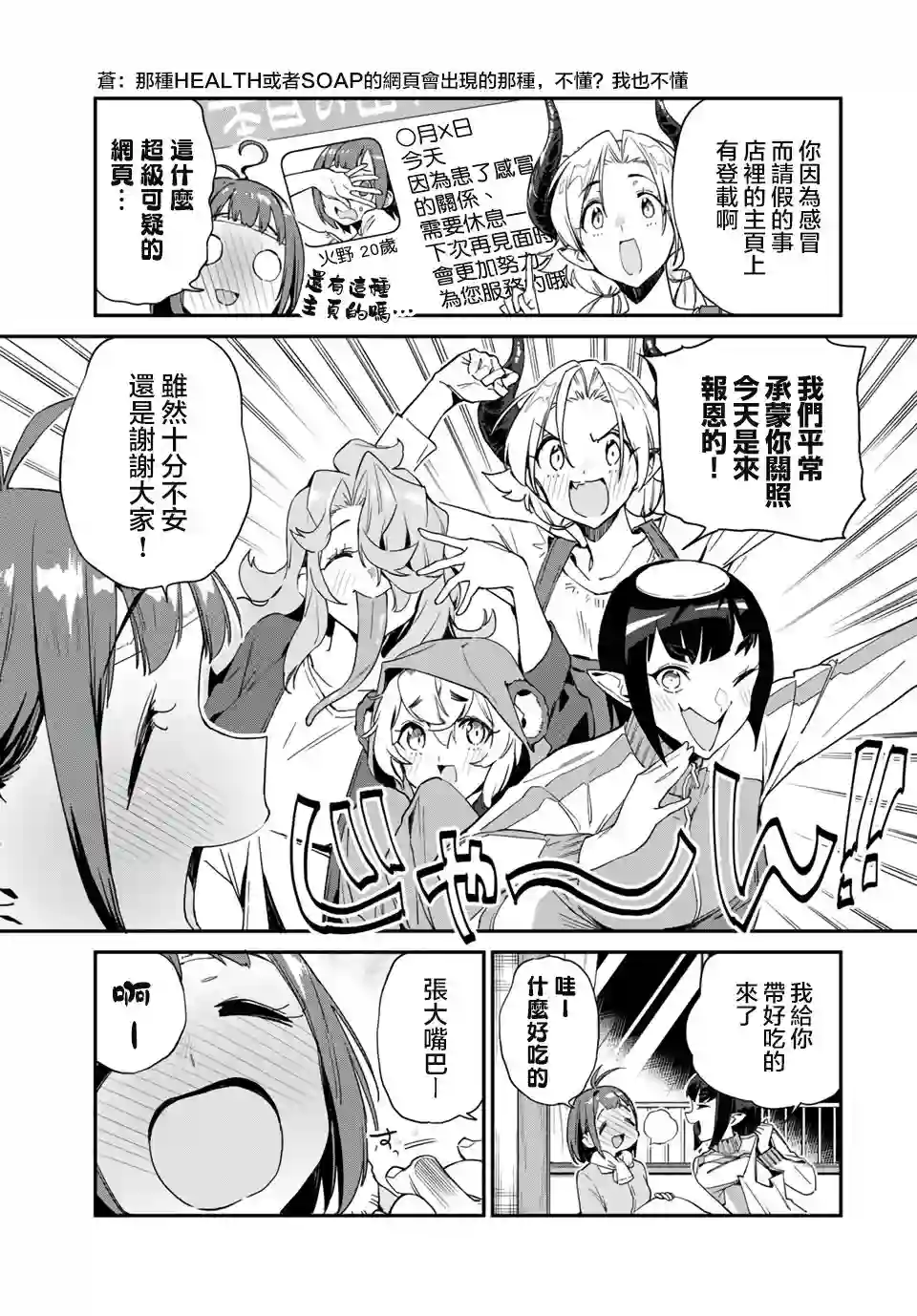 妖怪居酒屋第20话