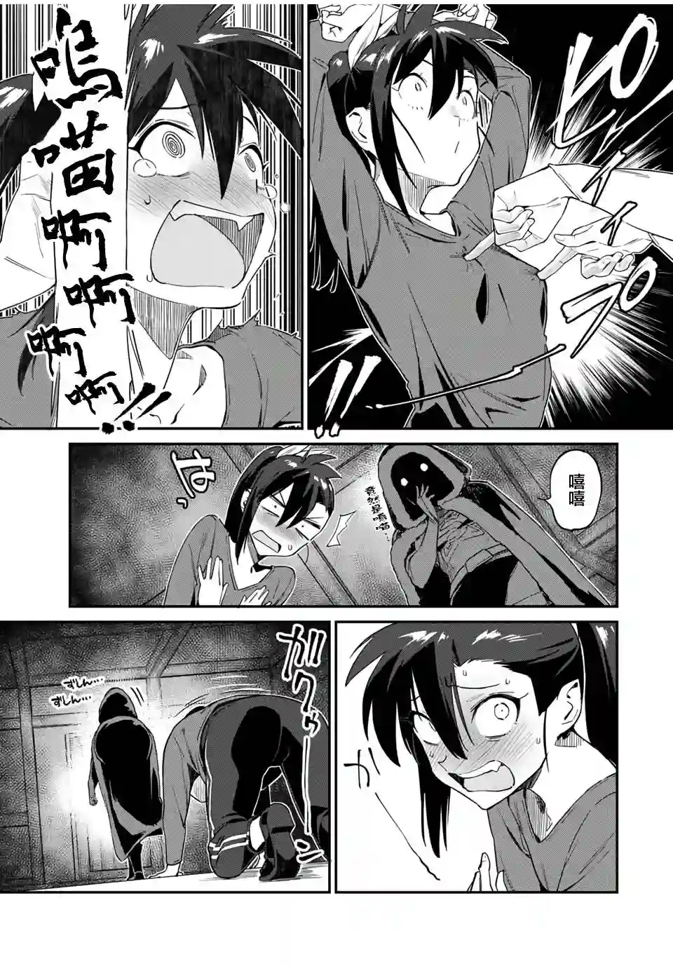 妖怪居酒屋第22话