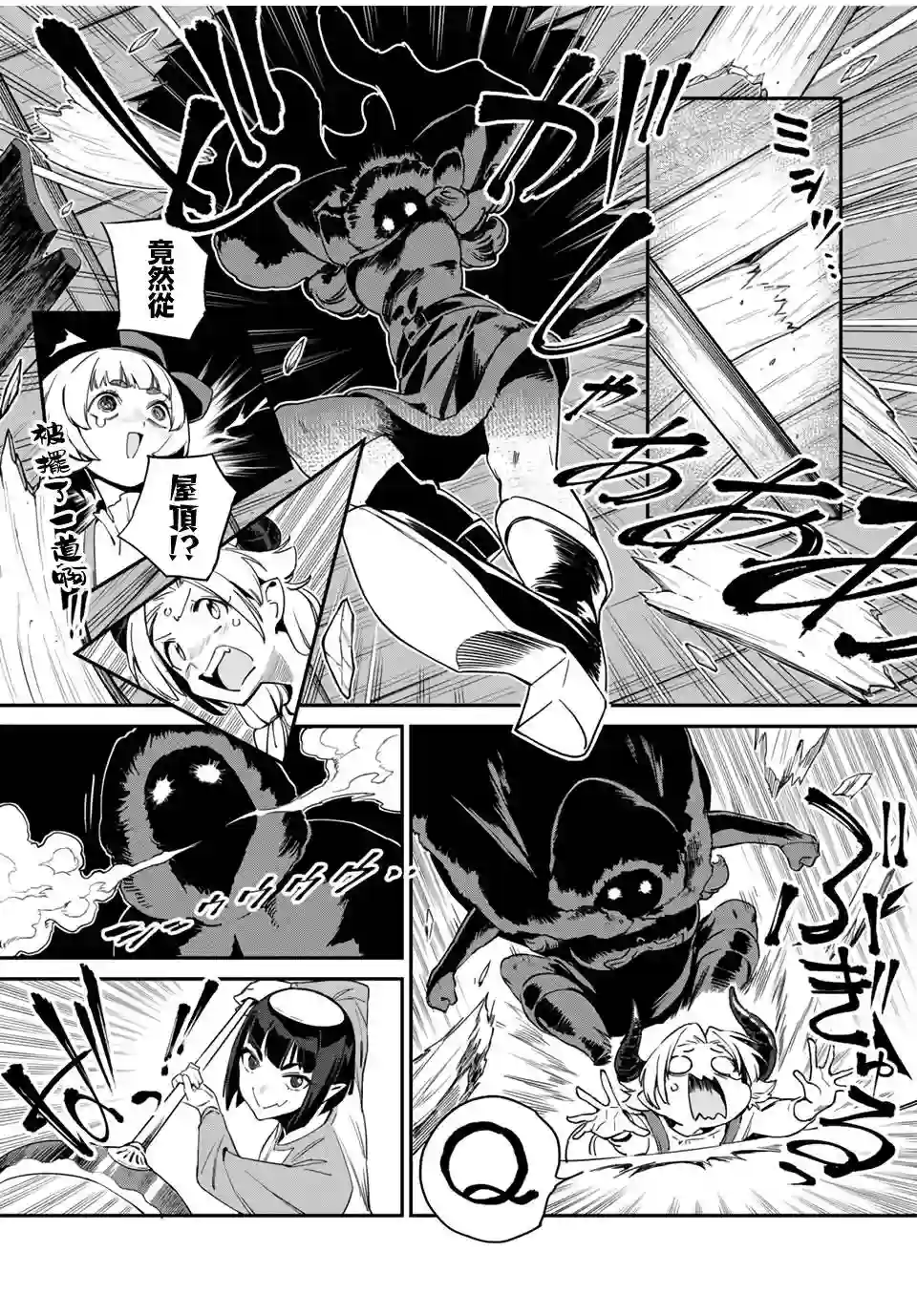 妖怪居酒屋第22话