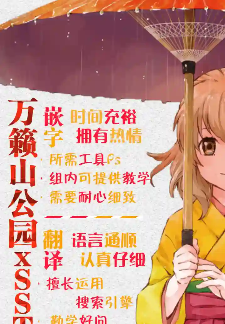 妖怪居酒屋第24话