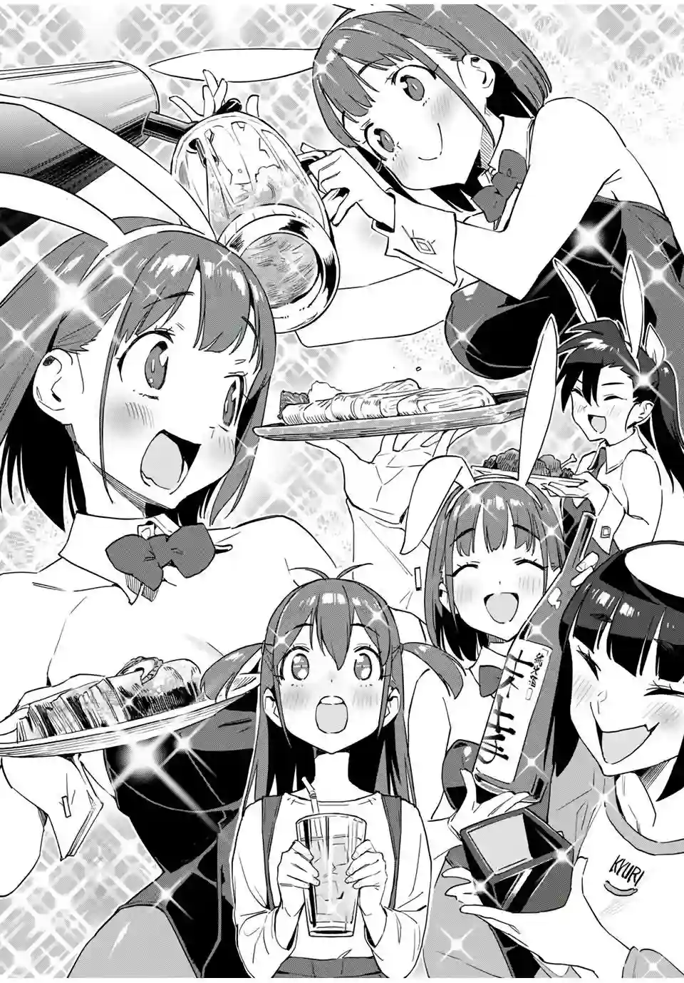 妖怪居酒屋第26话