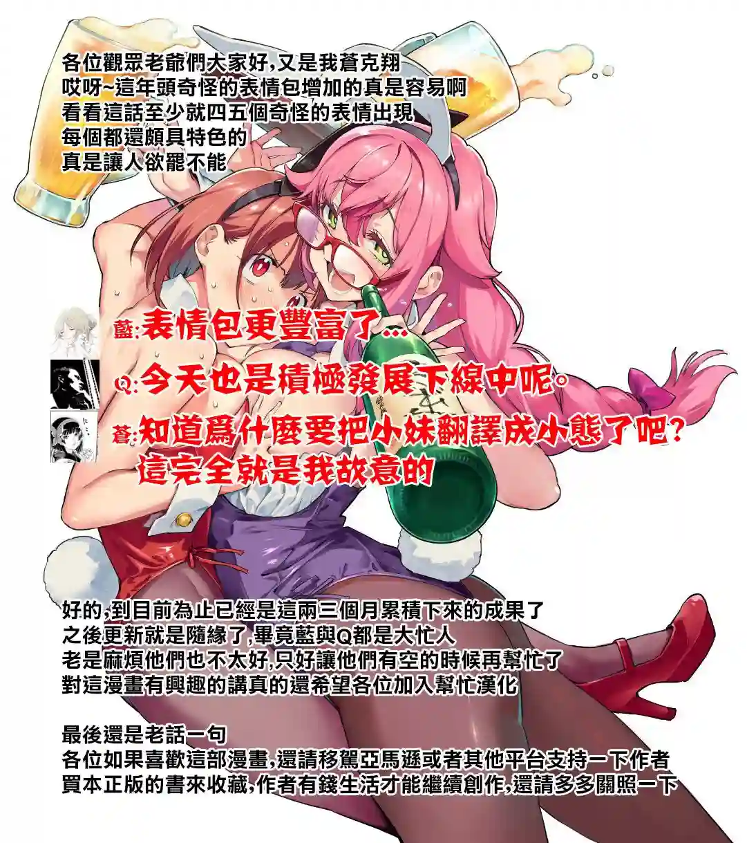 妖怪居酒屋第26话