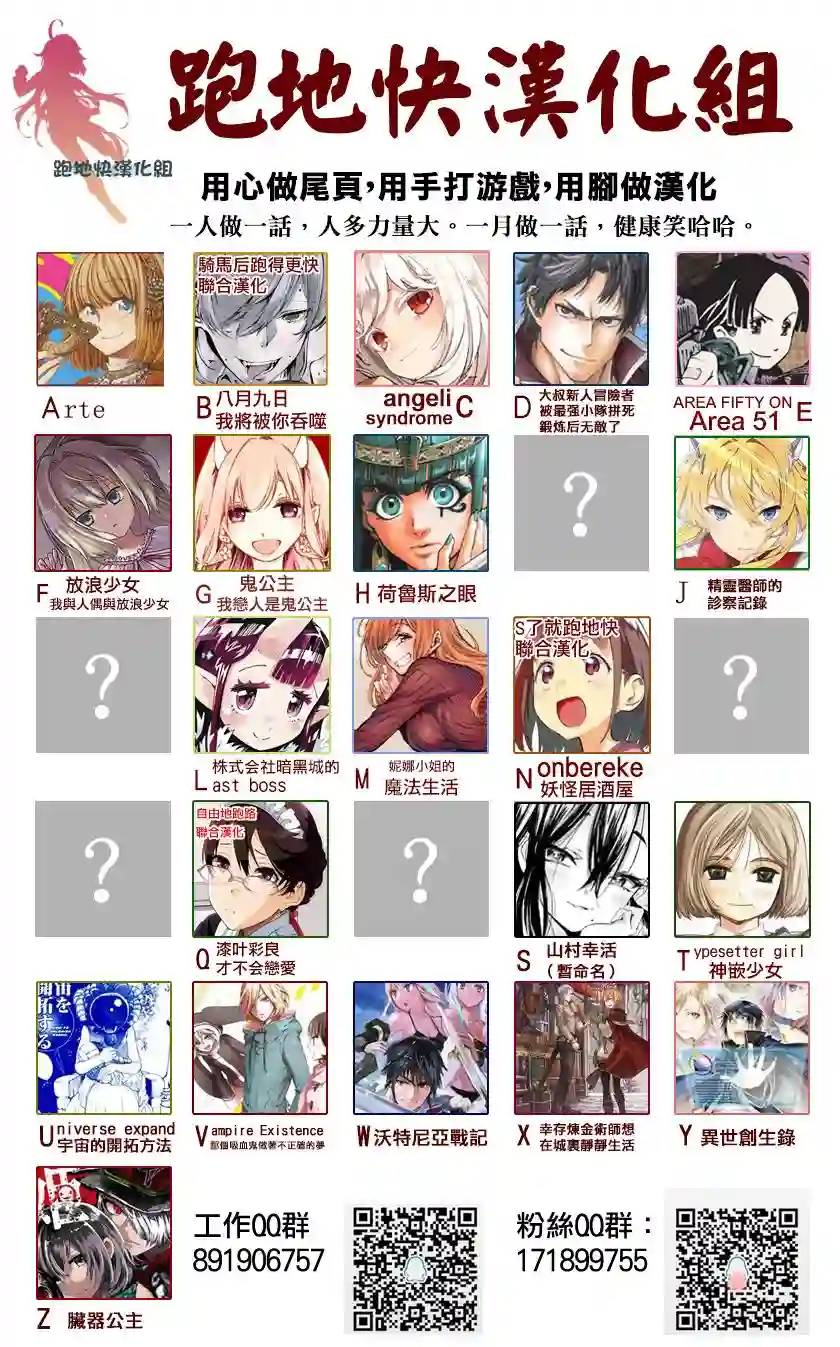 妖怪居酒屋第26话