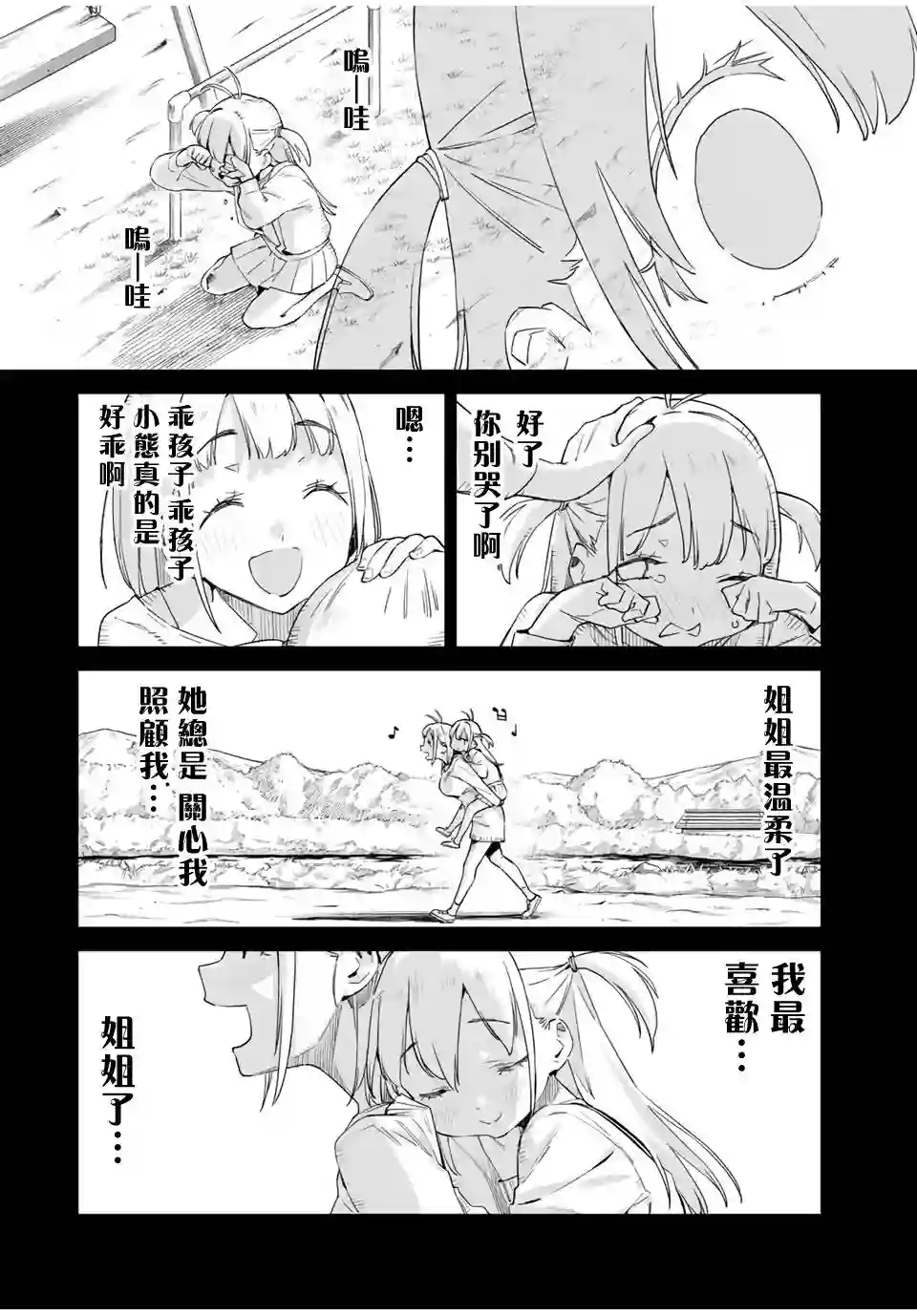 妖怪居酒屋第26话