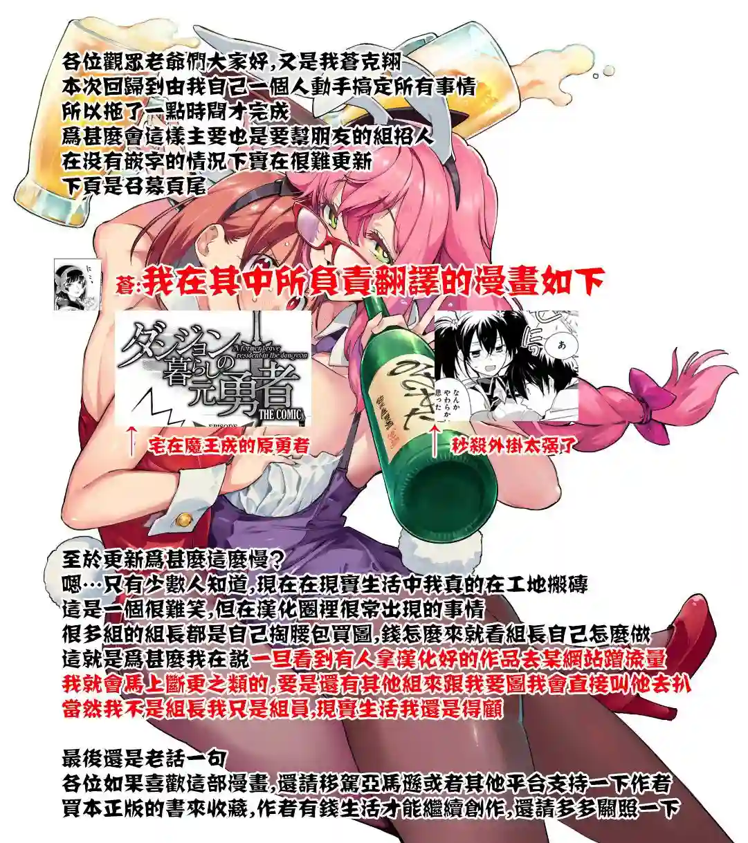 妖怪居酒屋第27话