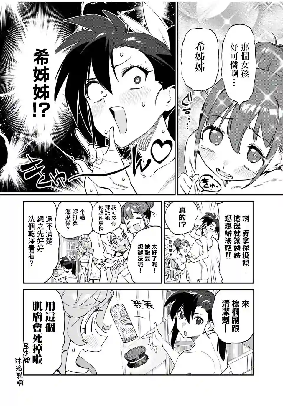 妖怪居酒屋第27话