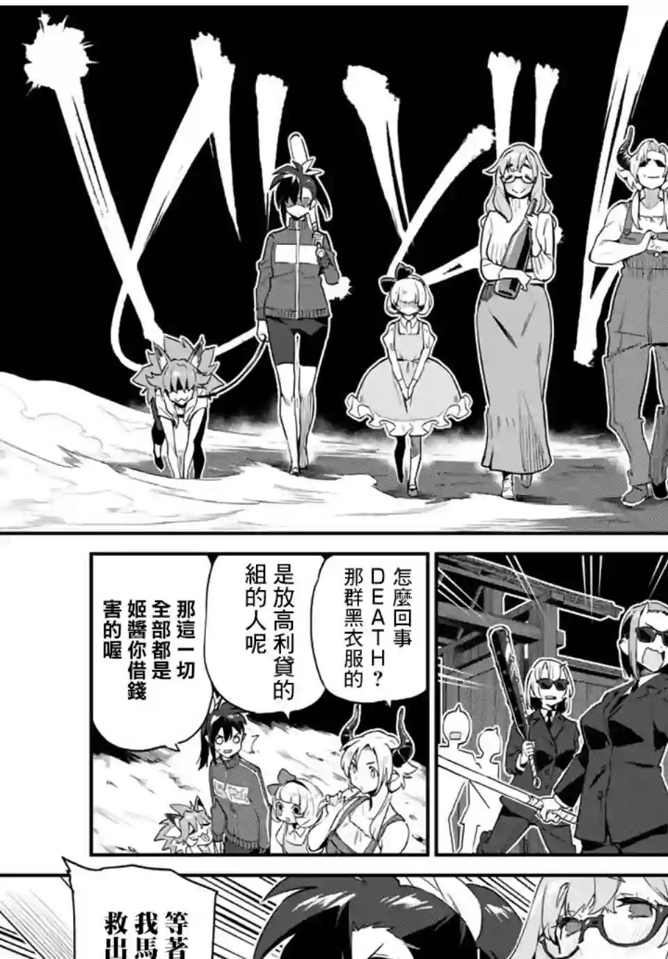 妖怪居酒屋第30话