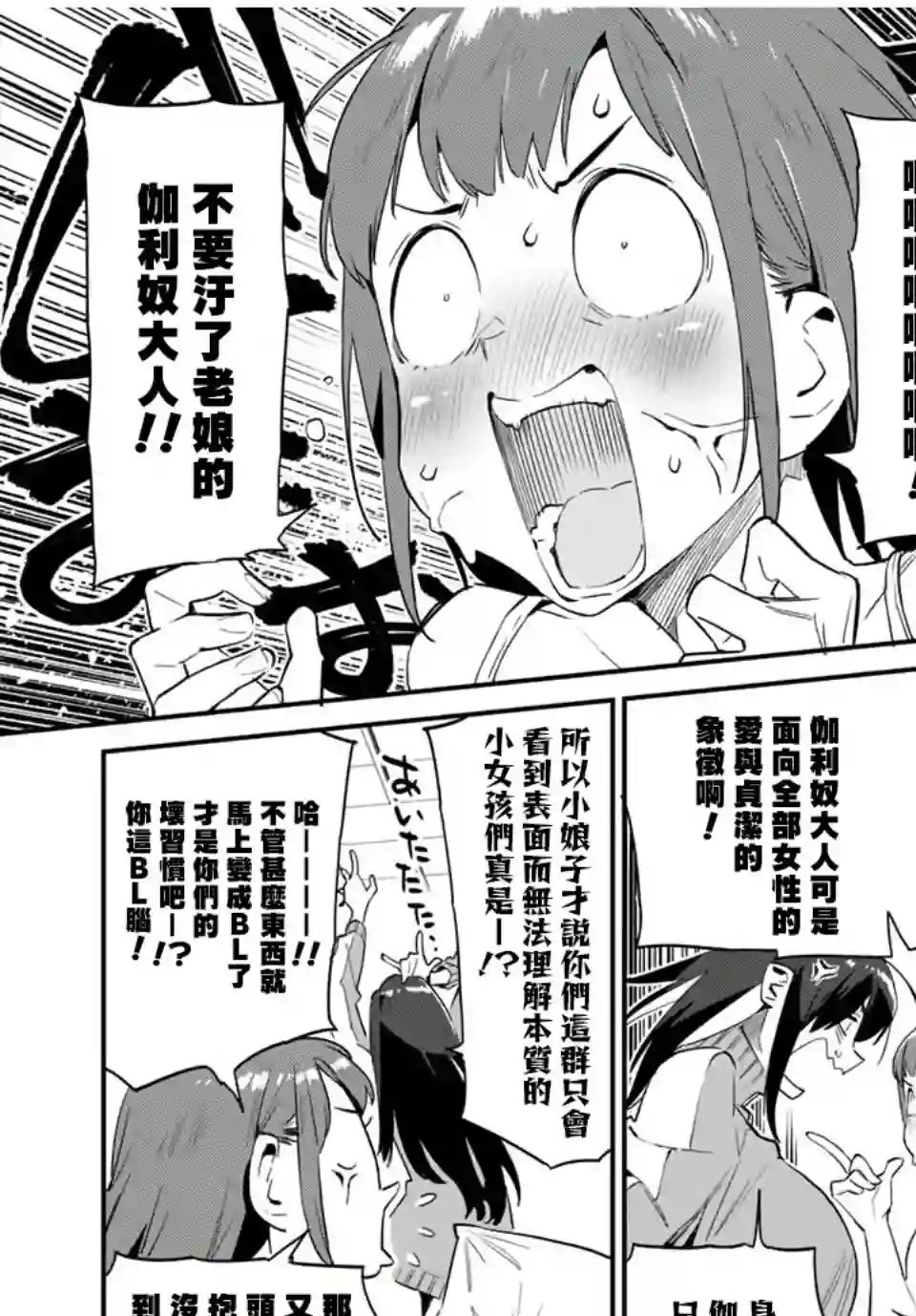 妖怪居酒屋第30话