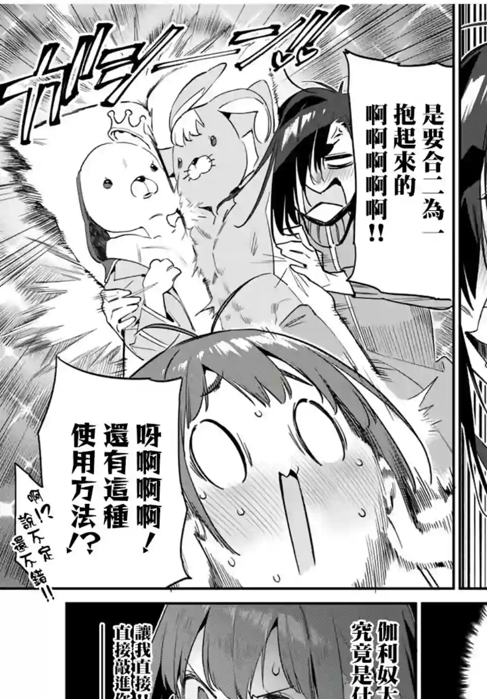 妖怪居酒屋第30话