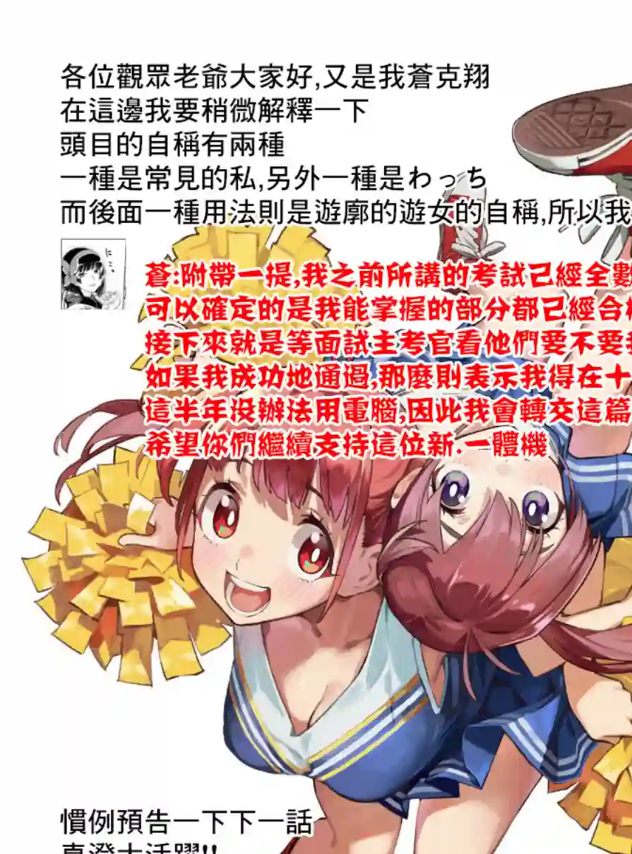 妖怪居酒屋第30话