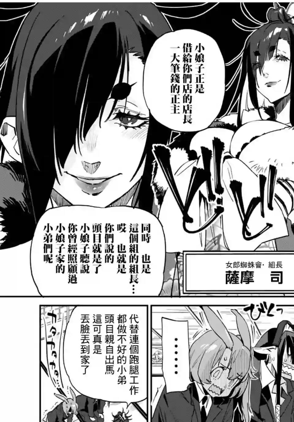 妖怪居酒屋第30话