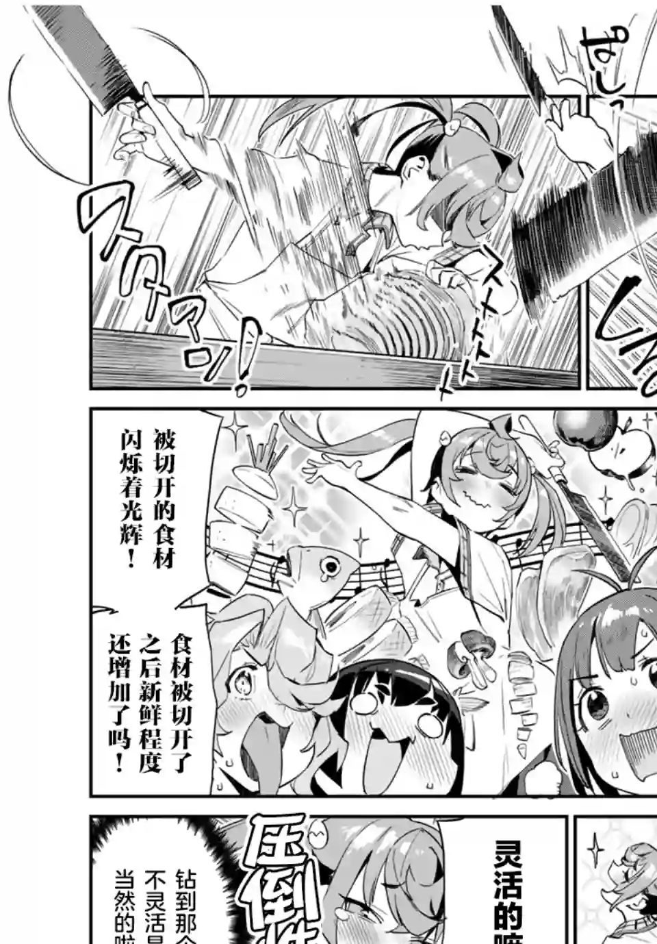 妖怪居酒屋第32话