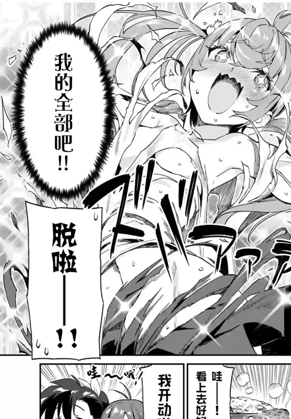 妖怪居酒屋第32话