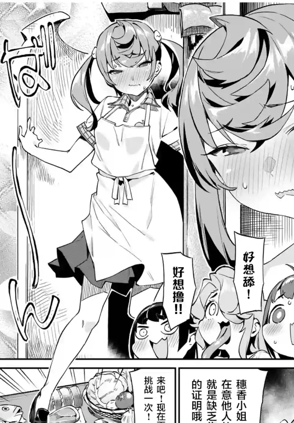 妖怪居酒屋第32话