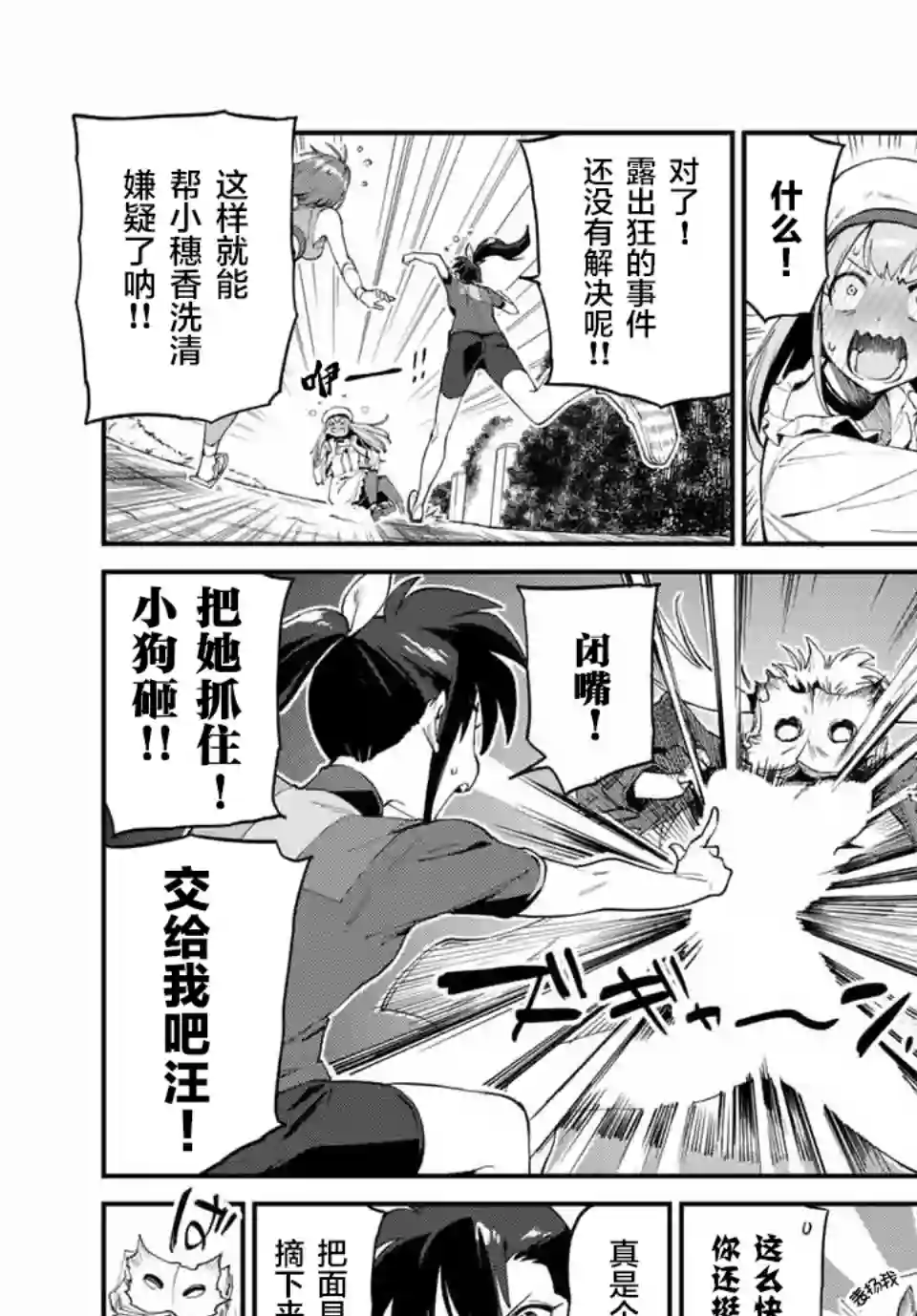 妖怪居酒屋第33话