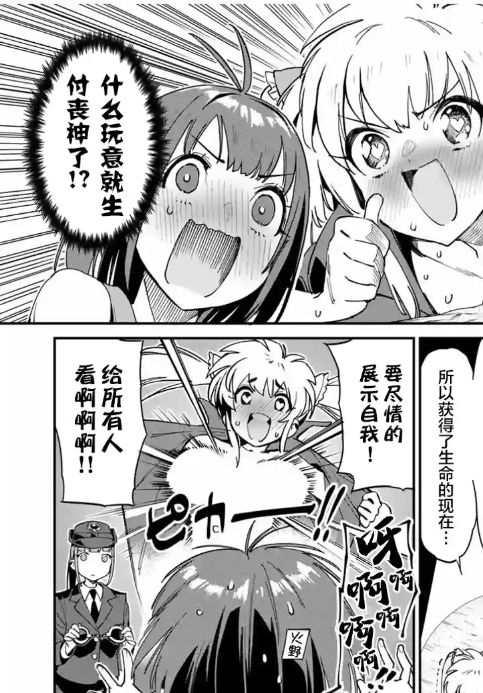 妖怪居酒屋第33话