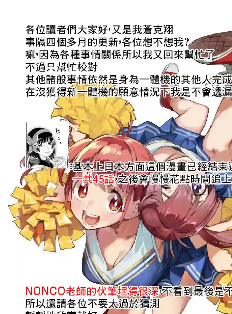 妖怪居酒屋第33话