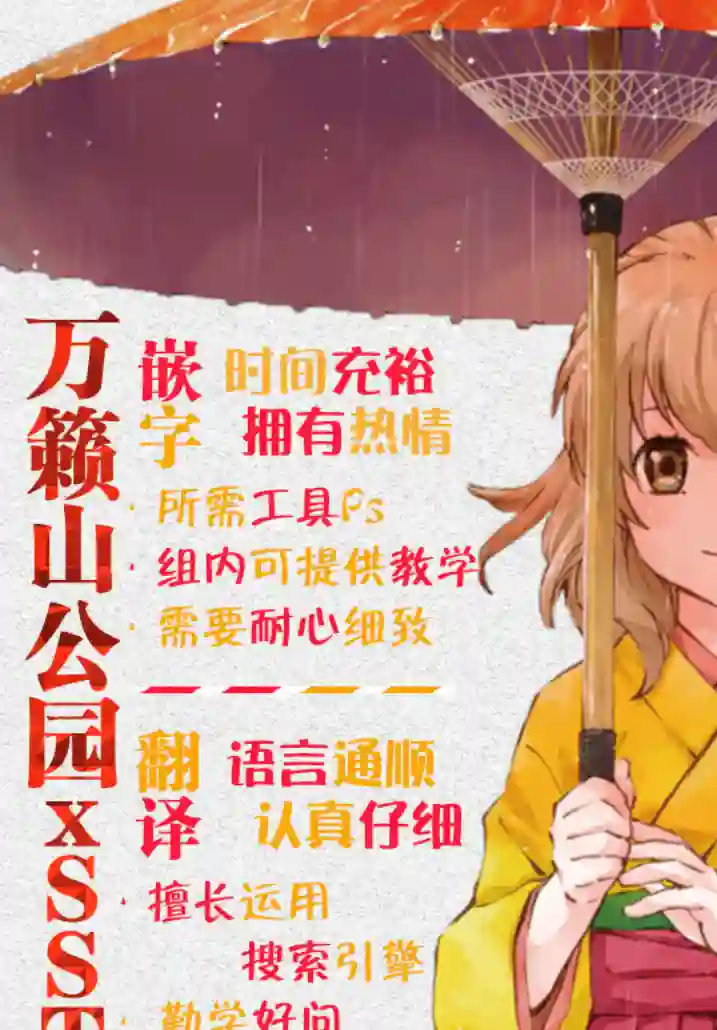 妖怪居酒屋第33话