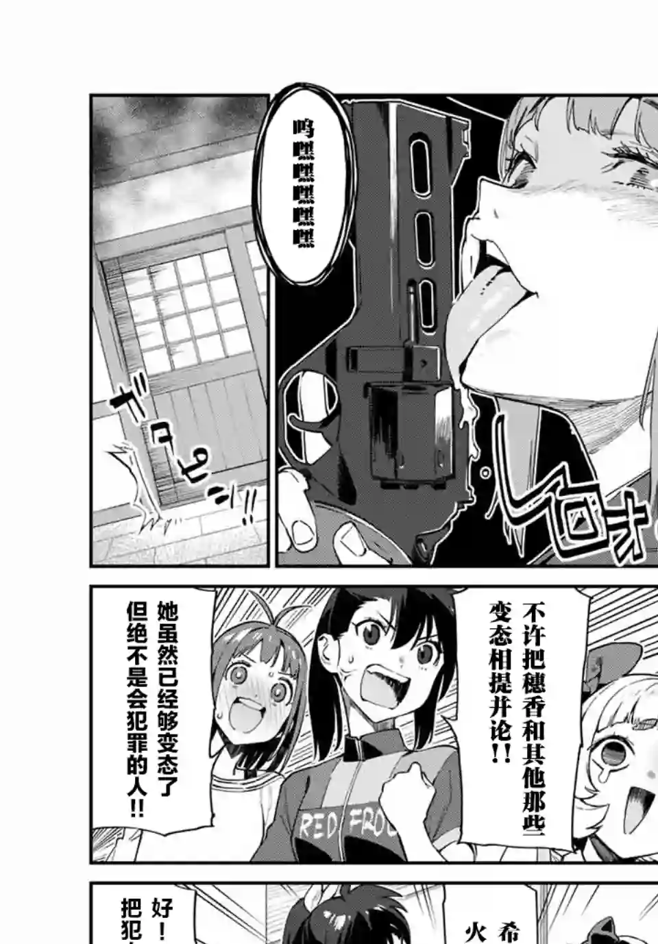 妖怪居酒屋第33话