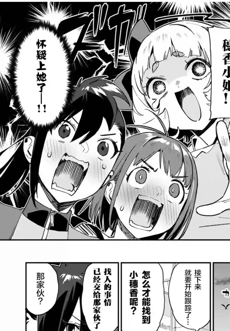 妖怪居酒屋第33话