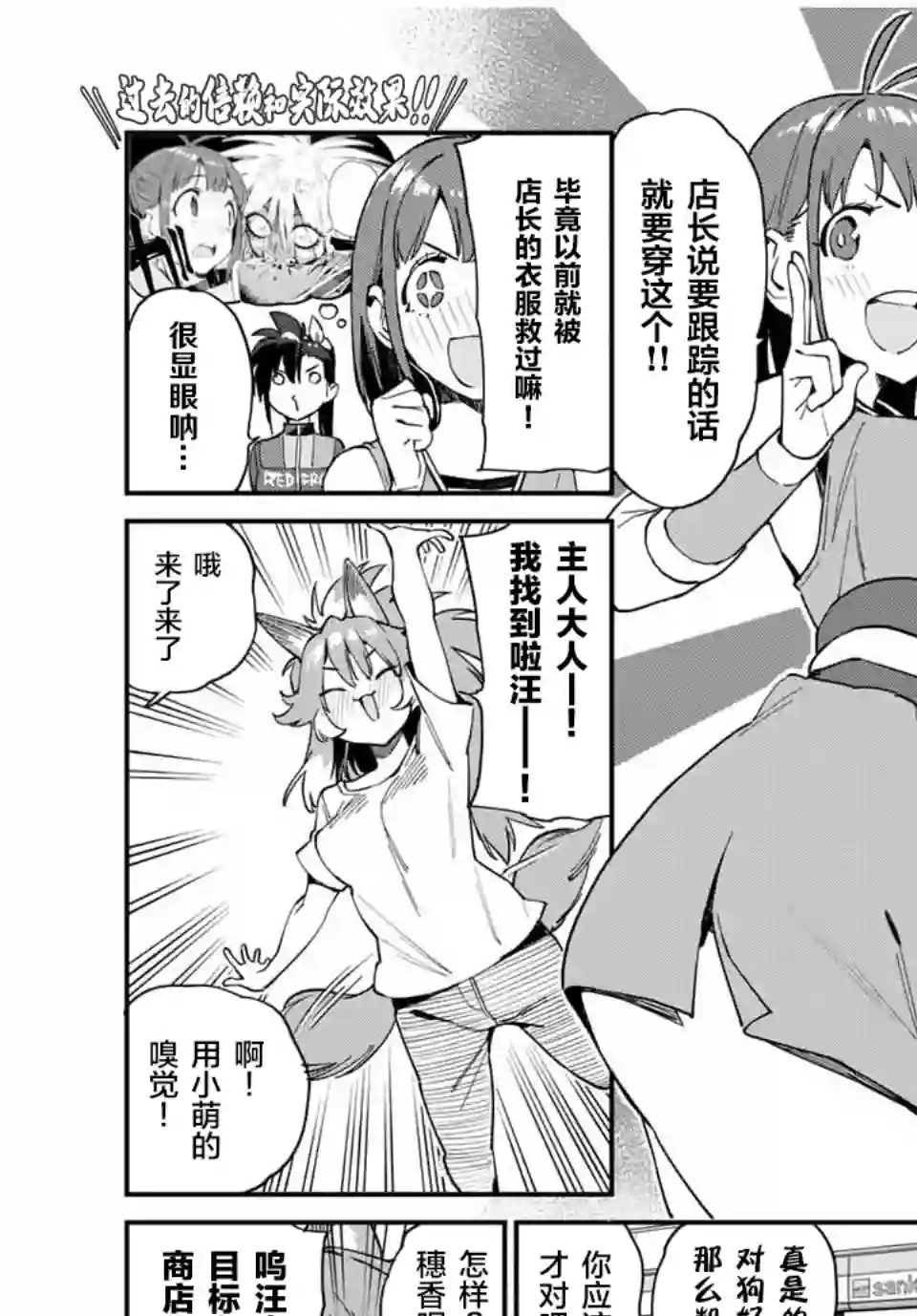 妖怪居酒屋第33话