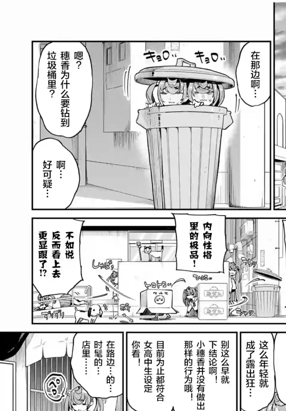 妖怪居酒屋第33话