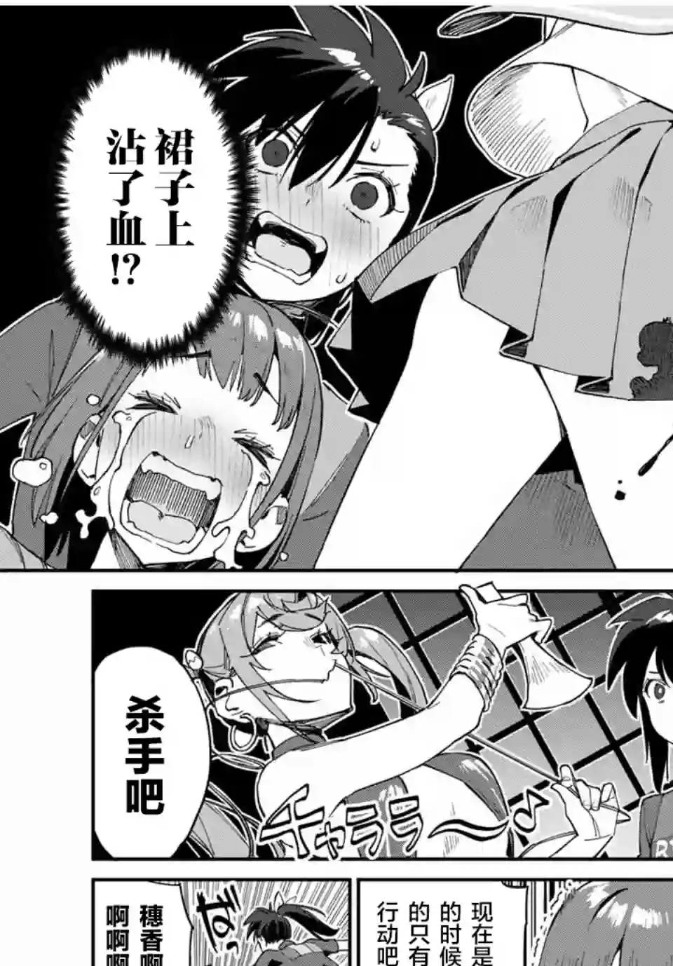 妖怪居酒屋第33话