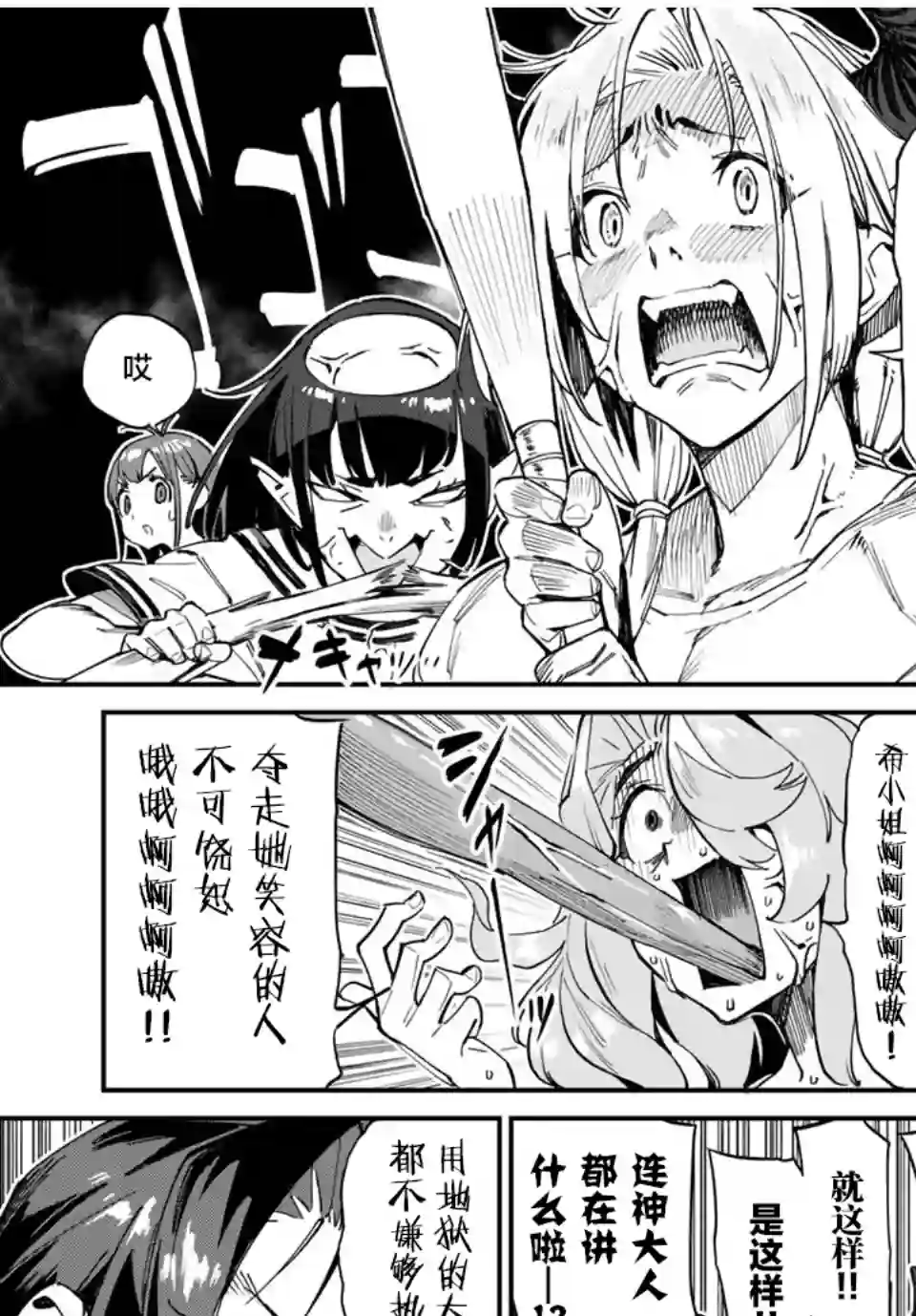 妖怪居酒屋第34话