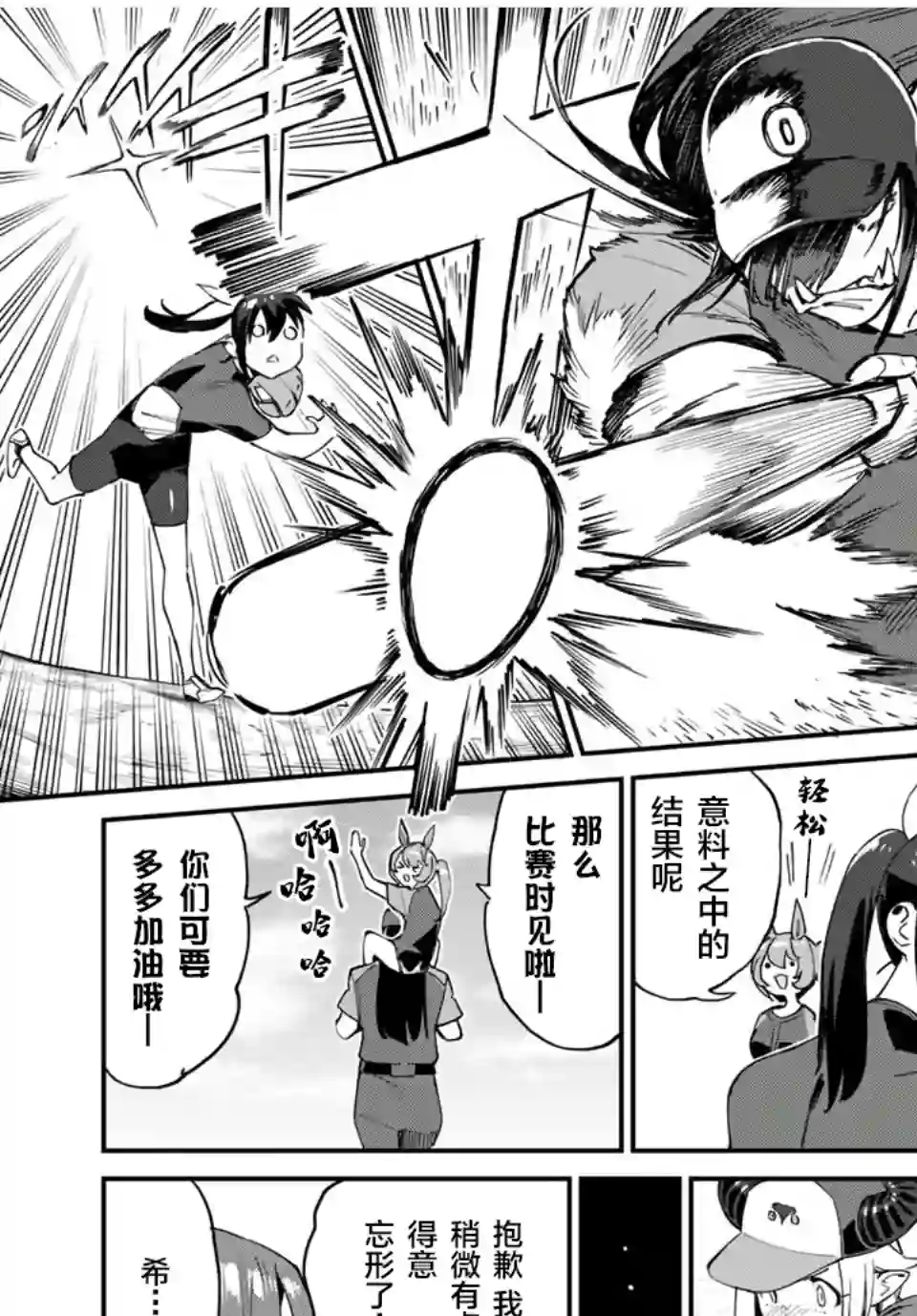 妖怪居酒屋第34话