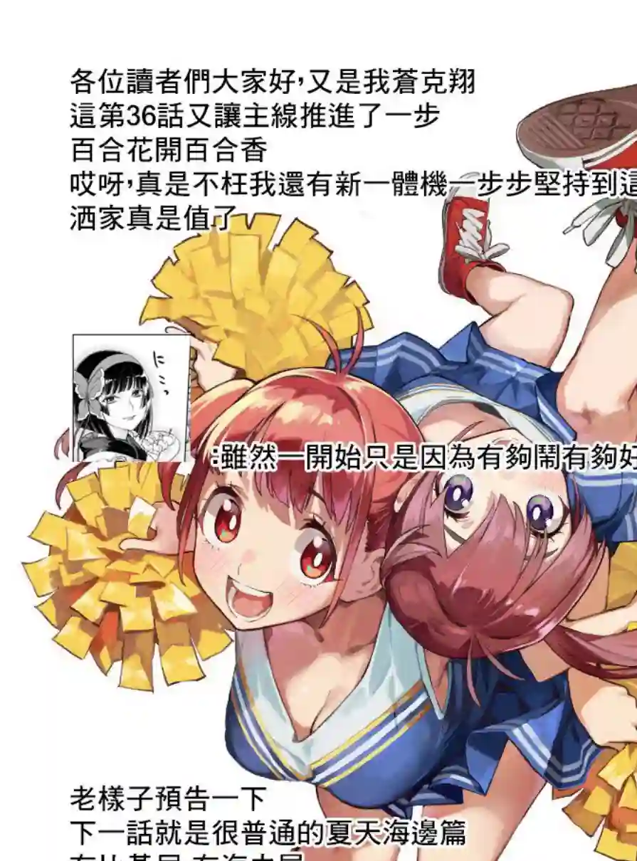 妖怪居酒屋第36话