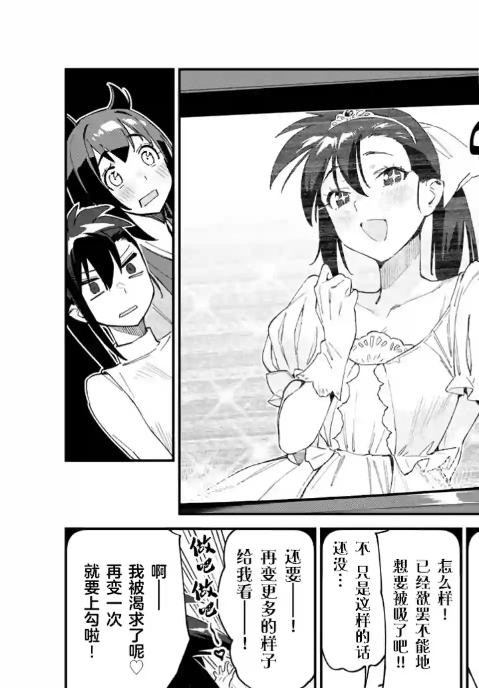 妖怪居酒屋第36话