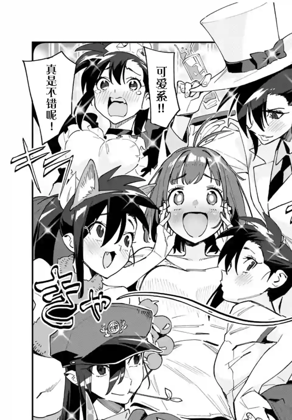 妖怪居酒屋第36话