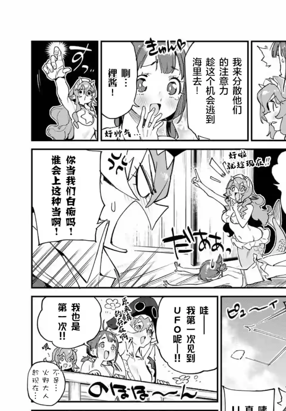 妖怪居酒屋第37话