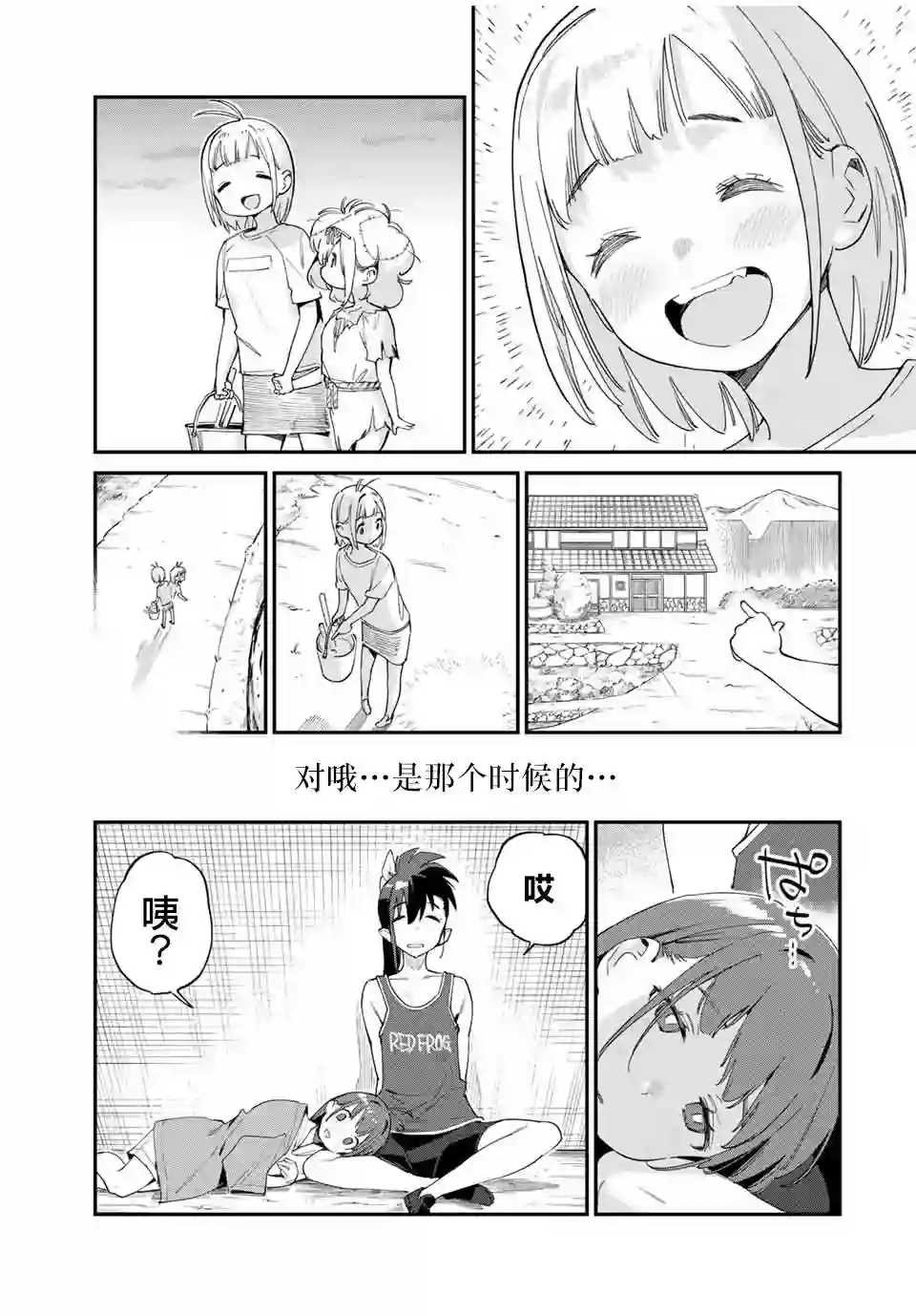 妖怪居酒屋第39话