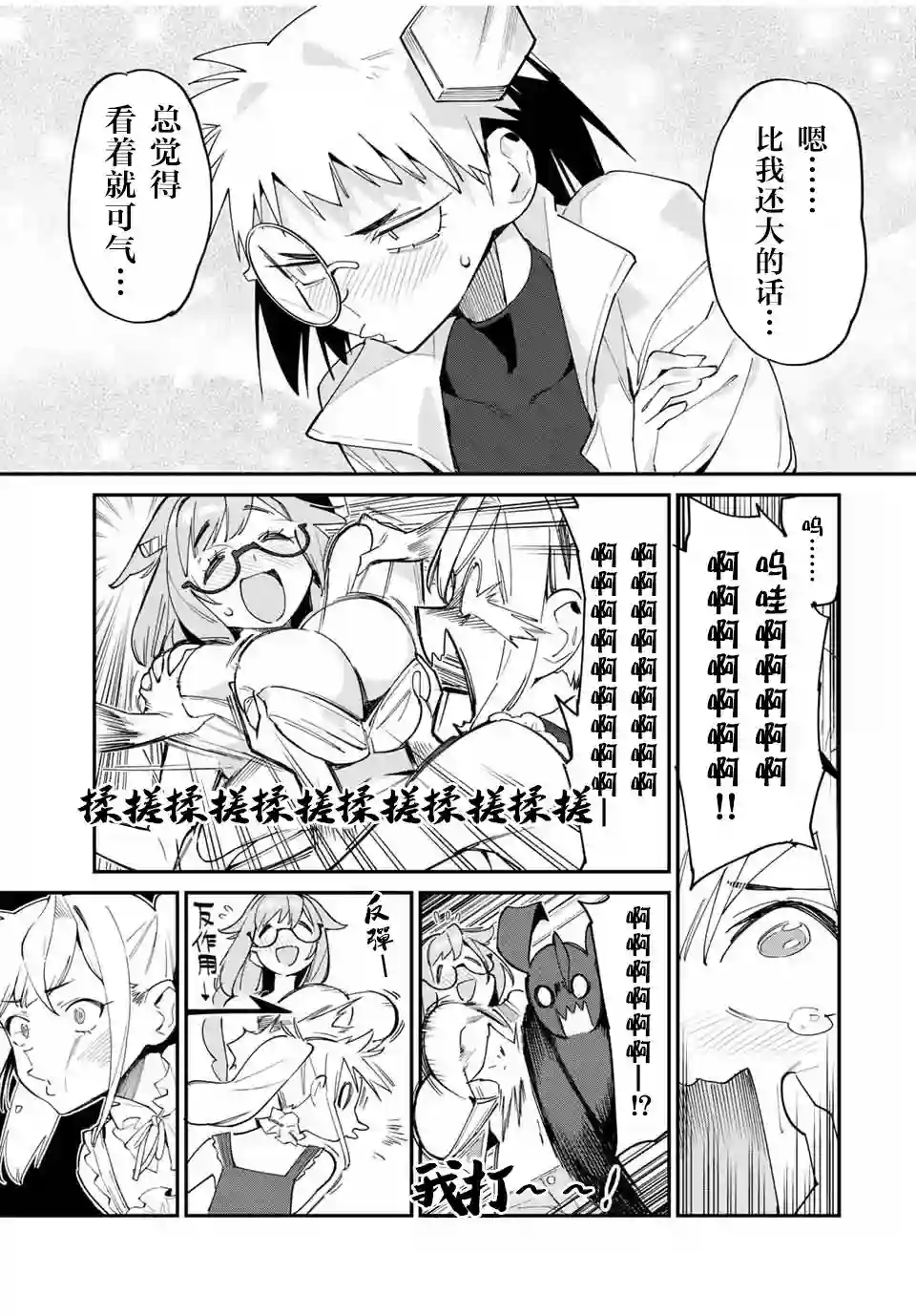 妖怪居酒屋第40话