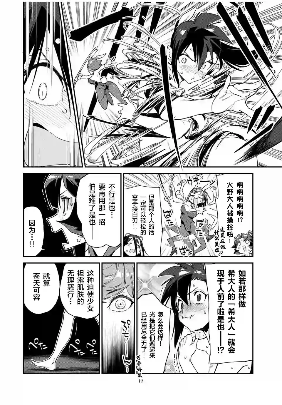 妖怪居酒屋第41话