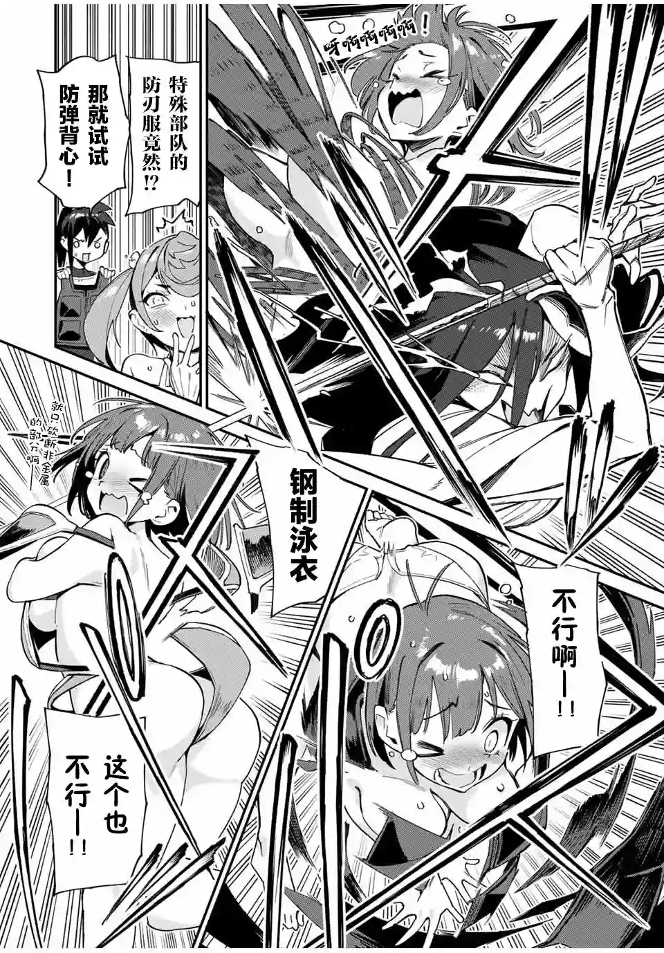 妖怪居酒屋第41话