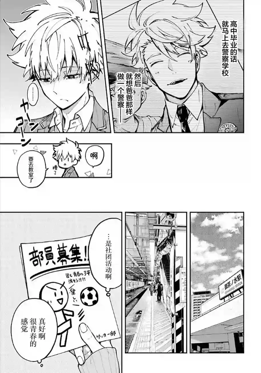 东京异星人第01话