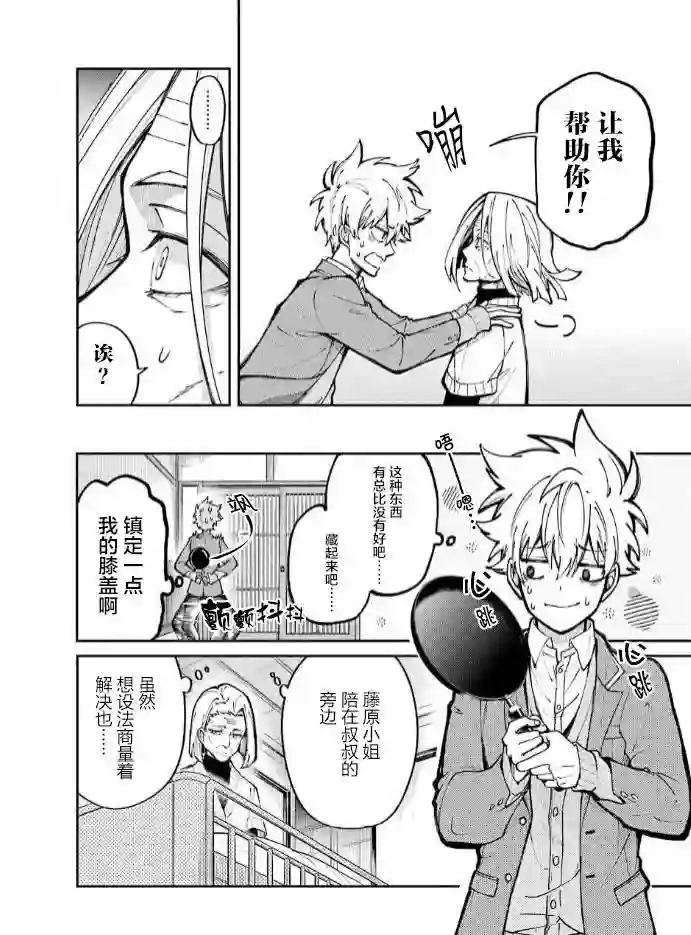 东京异星人第01话