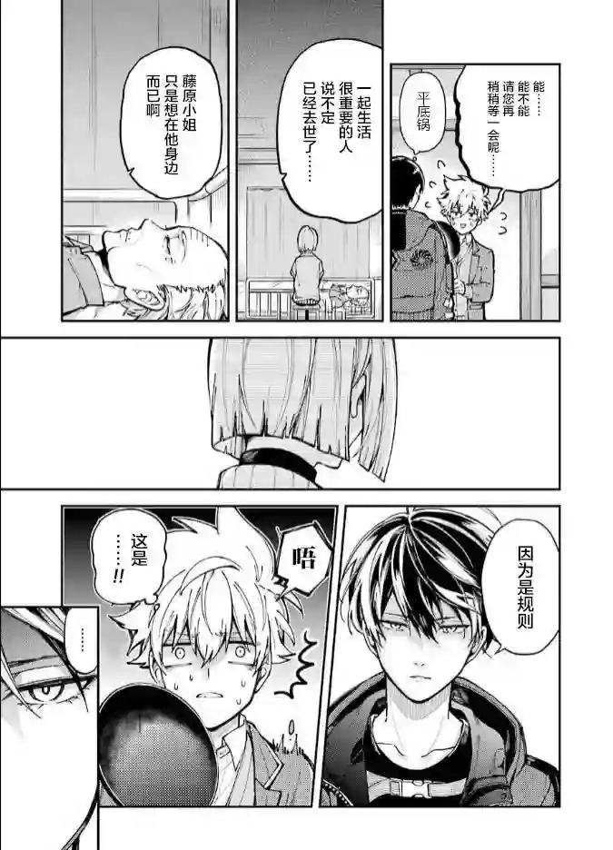 东京异星人第01话