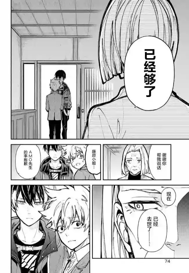 东京异星人第01话