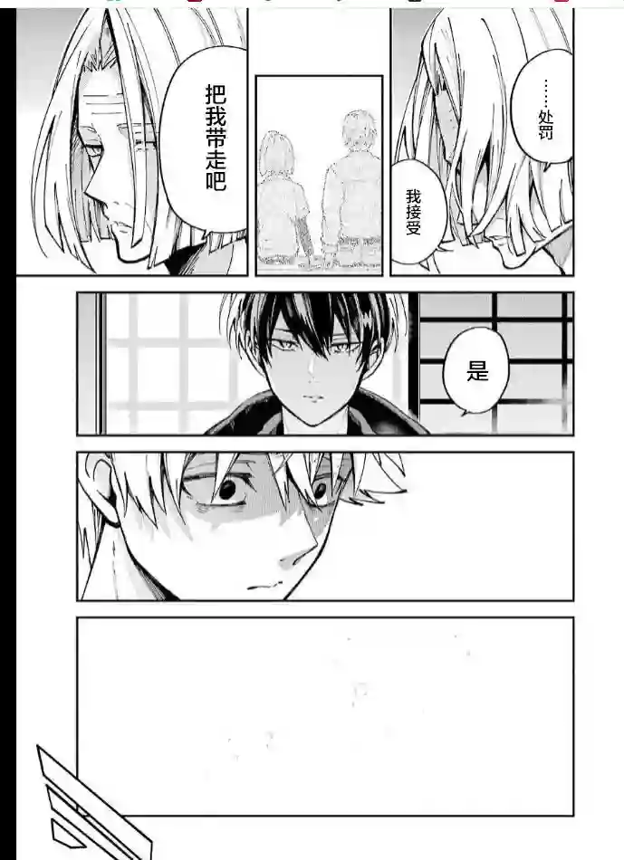 东京异星人第01话